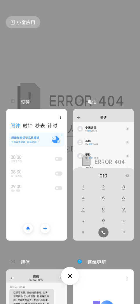 无法访问此人 screenshot