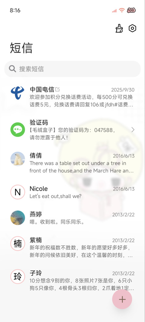 氛围 今天有点忧郁 screenshot