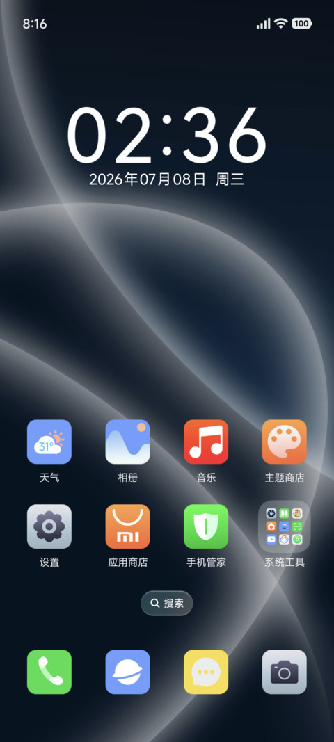 澎湃OS screenshot