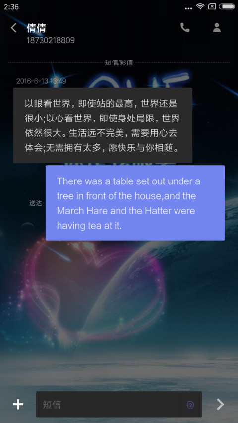 爱情千纸鹤 screenshot