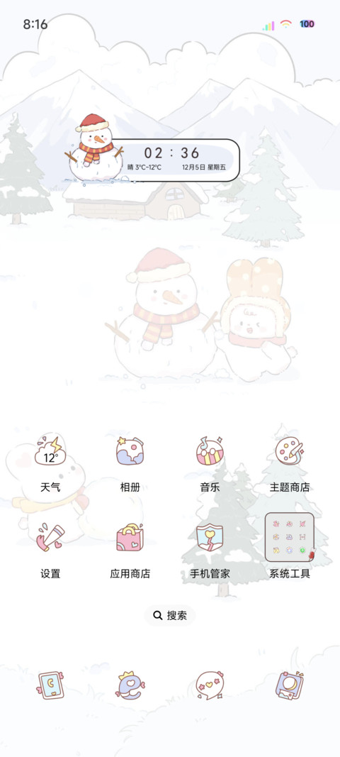 冬日堆雪人啦 screenshot