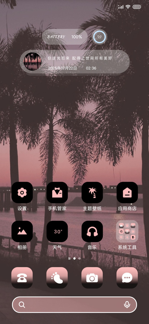 ins 椰林夏梦 screenshot