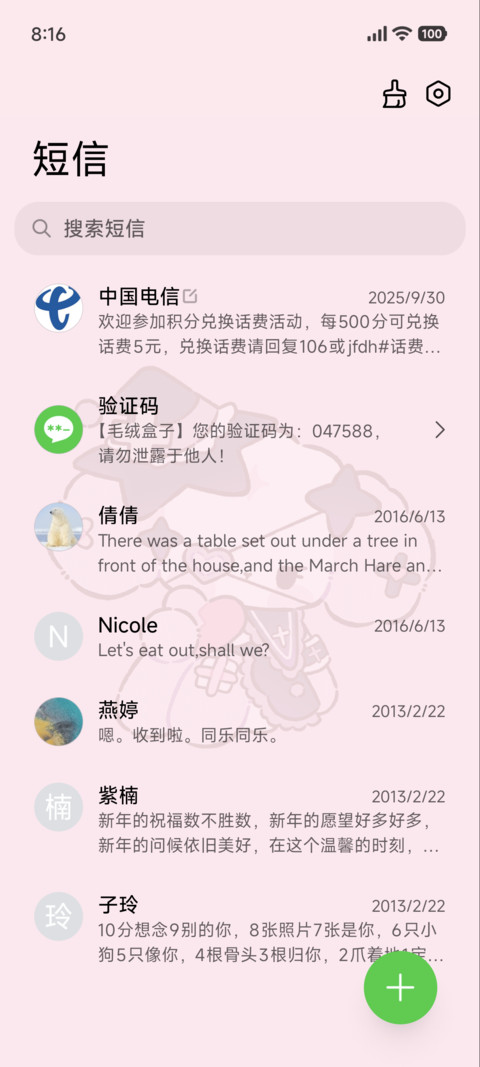 nono狗 黑粉甜心 screenshot