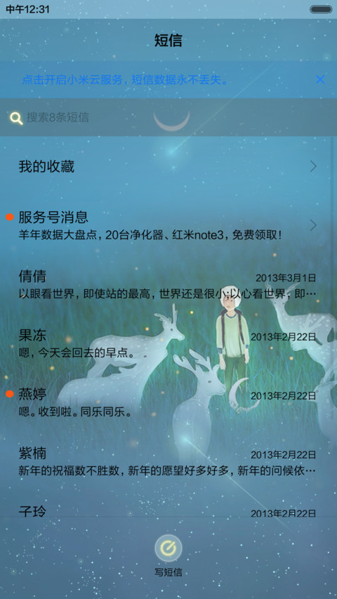  好评返现 内心那座孤岛（抢红包.多锁屏.多桌面） screenshot