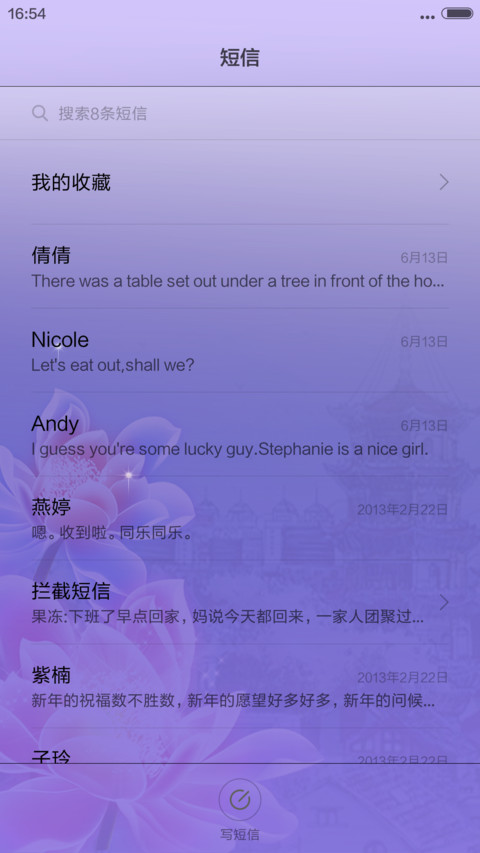 幻梦动态唯美锁屏6.23 screenshot