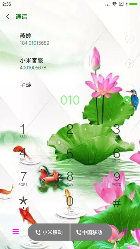 富竹有余 screenshot