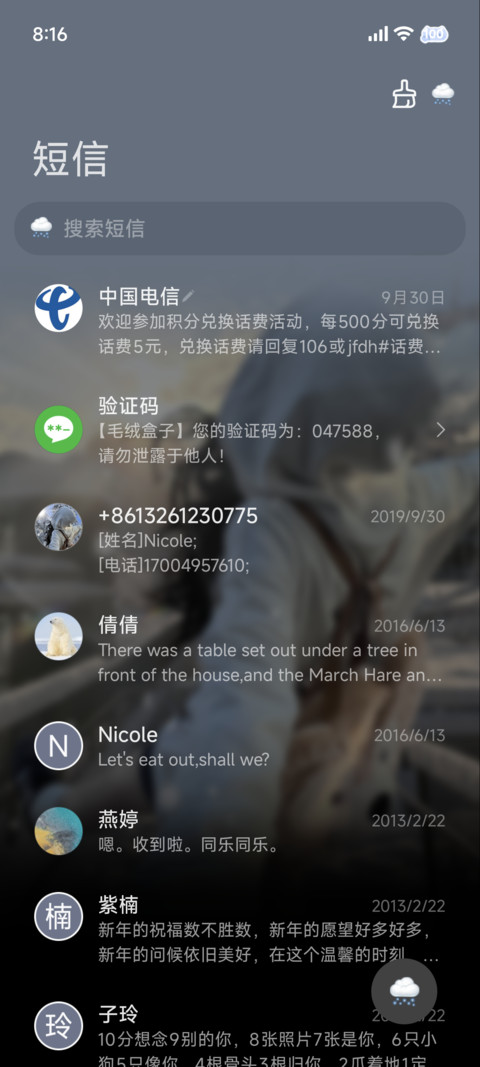 ins氛围冬的情书 screenshot
