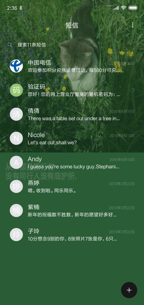 原谅绿 screenshot