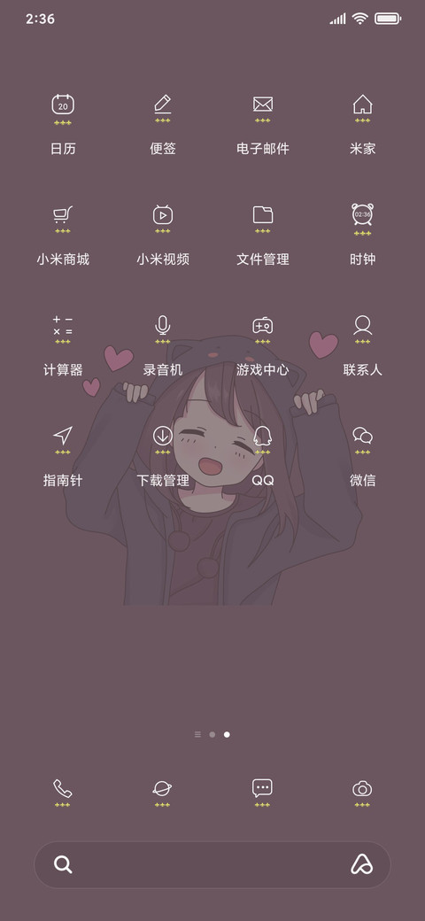 可爱甜甜女孩1 screenshot