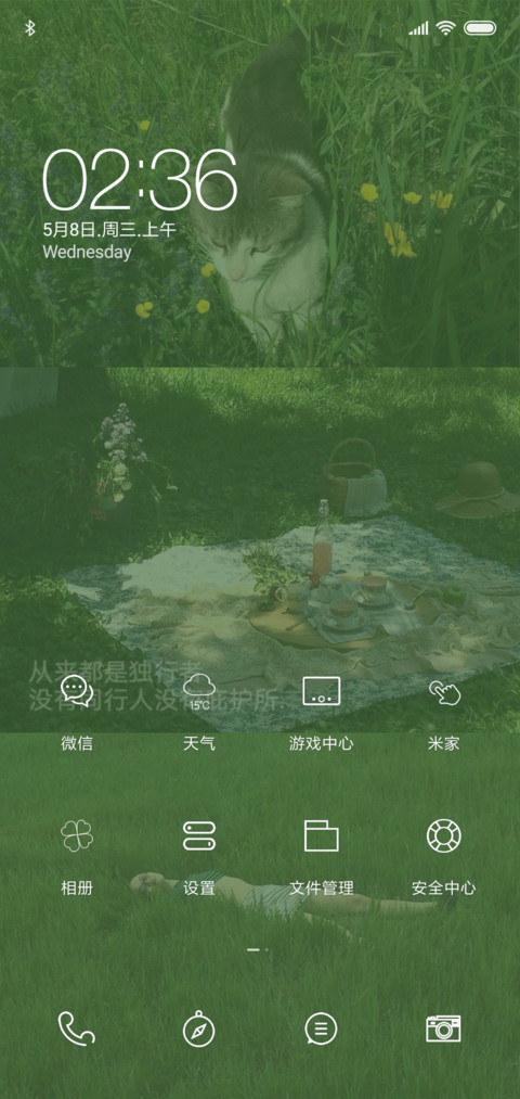 原谅绿 screenshot
