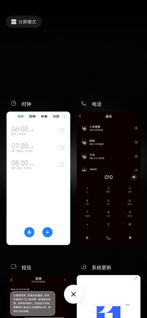 黑暗系双眸 screenshot