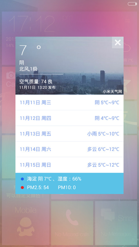 Cx Win10(变色锁屏+自由桌面+高清图标) screenshot