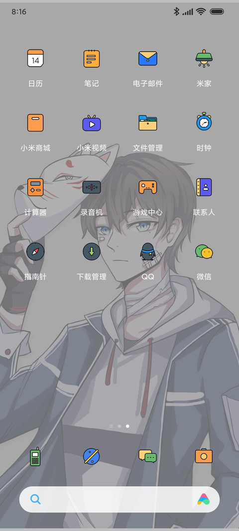 我就是规矩 screenshot