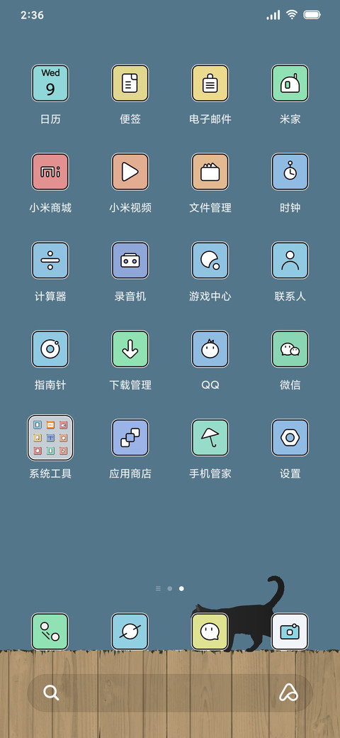 黑猫 screenshot