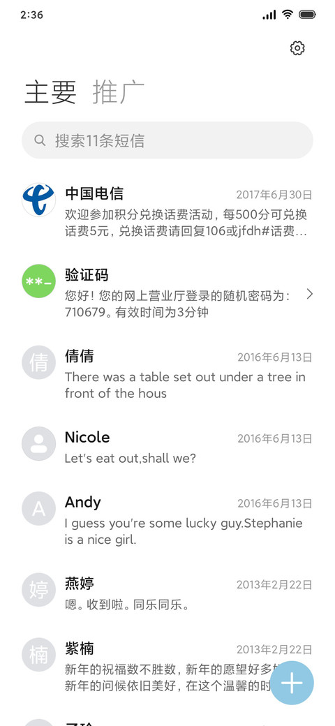 黑猫 screenshot