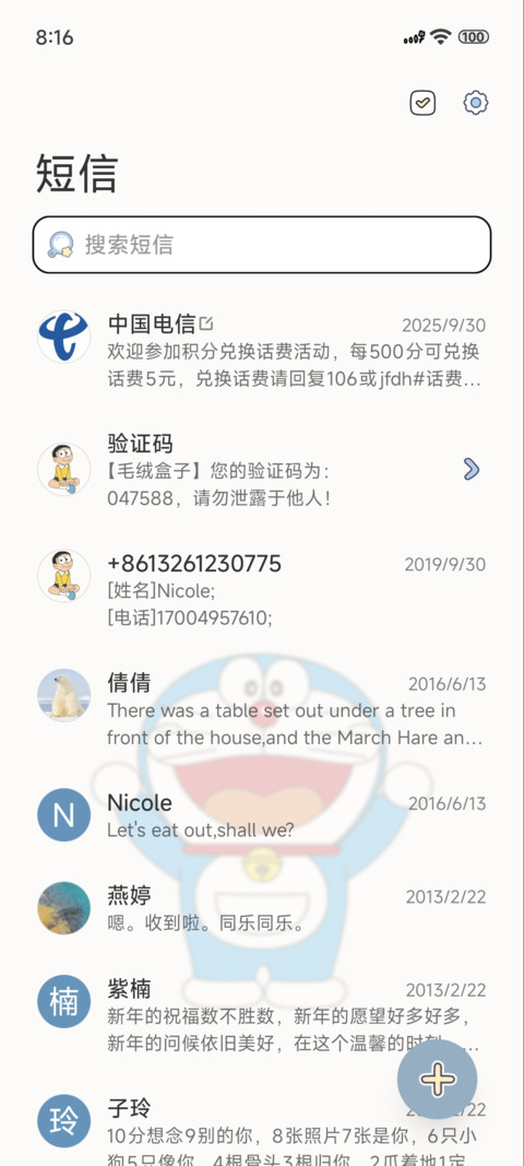哆啦A梦拟态黑白 screenshot