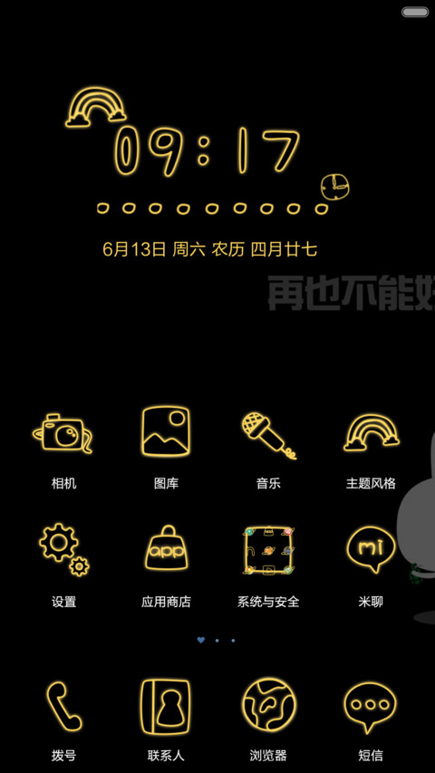 不能好好玩耍 screenshot