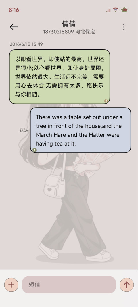 发财暴富元气女孩 screenshot