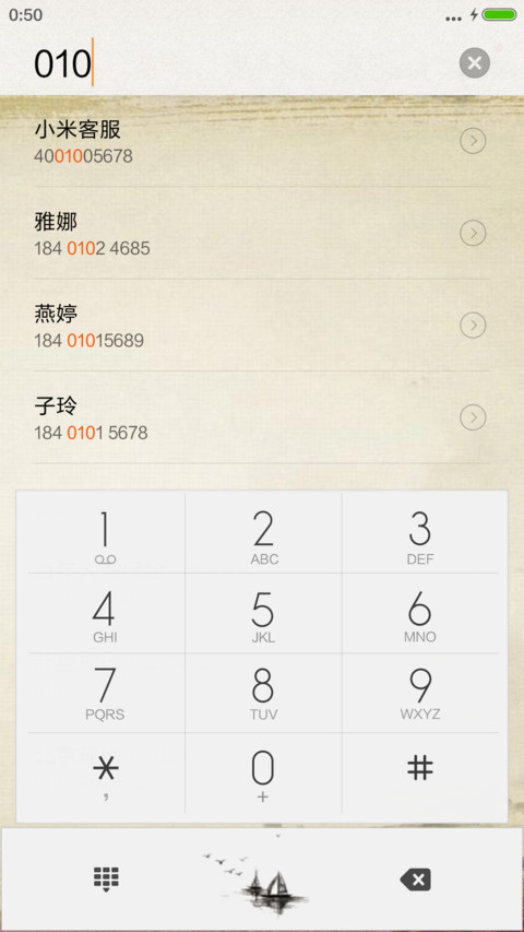 端午节赛龙舟 screenshot