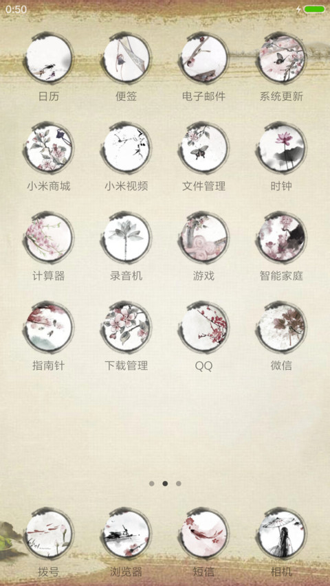 端午节赛龙舟 screenshot