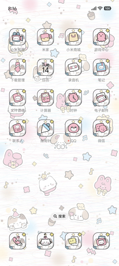 梦幻 可爱小涂鸦 screenshot