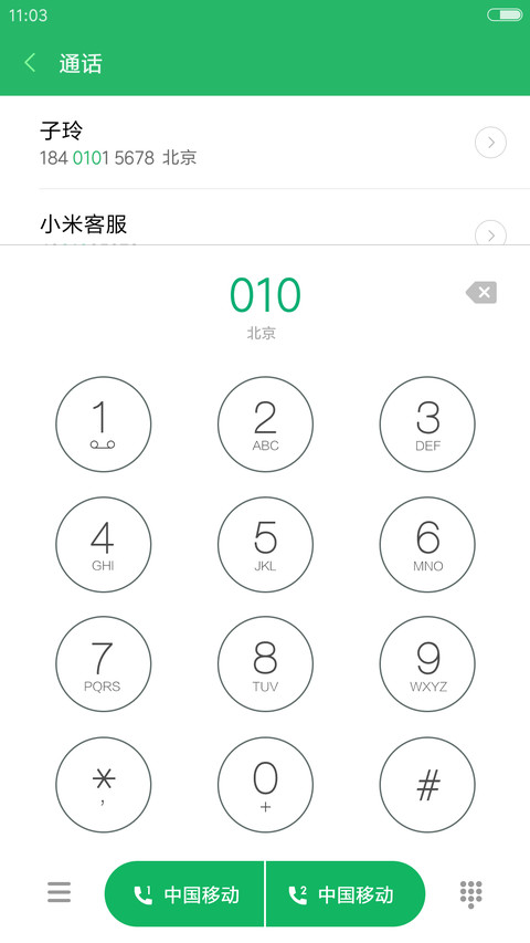 圣诞节快乐 screenshot