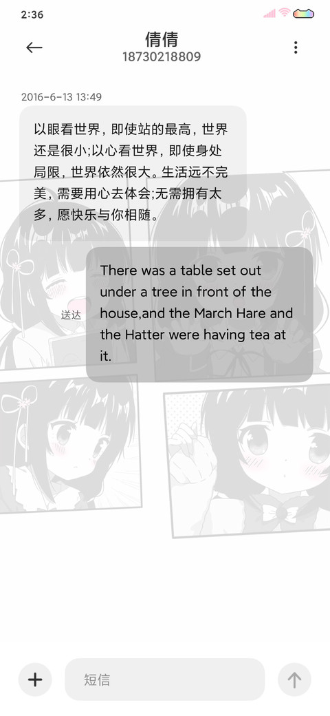 人间小可爱 screenshot