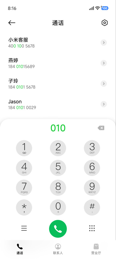 镜花 screenshot