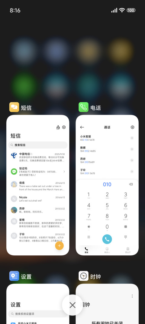 简约澎湃星空 screenshot