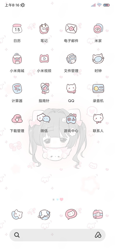 双模式软萌哈基米 screenshot