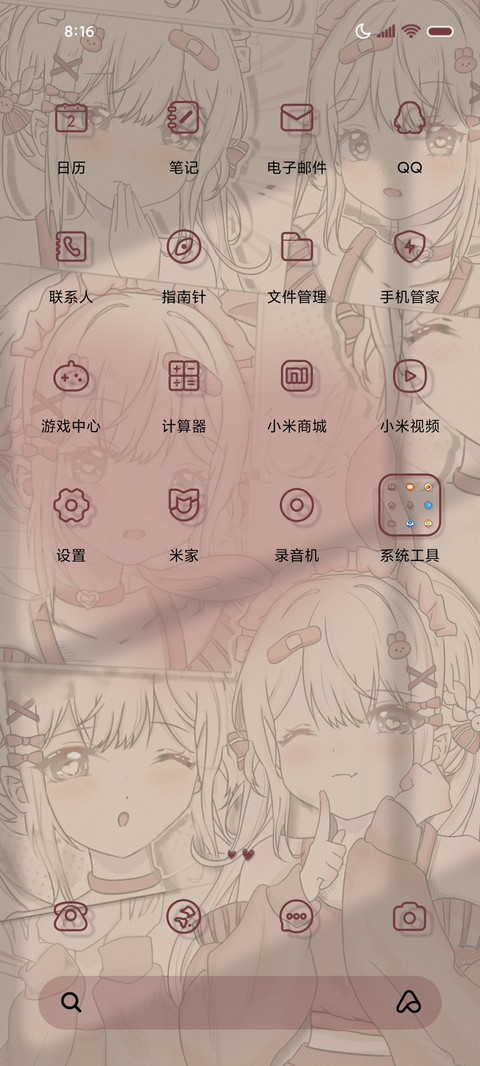 病娇少女 弥漫心动 screenshot