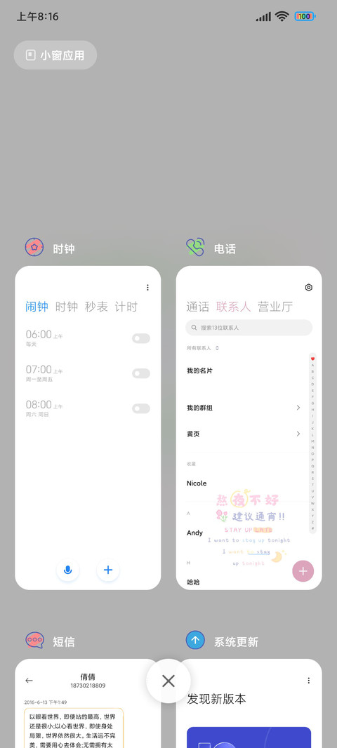 简约文字控 screenshot