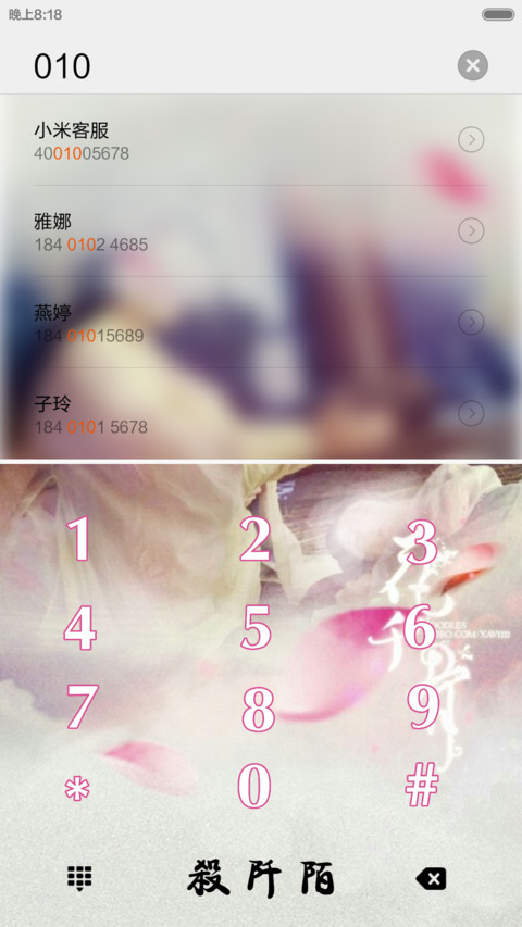杀阡陌之花千骨 screenshot