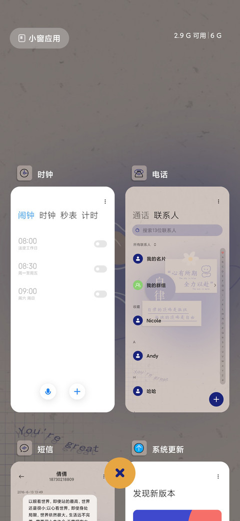 克莱因蓝 幸运便签 screenshot