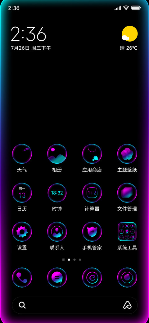 新年福到 screenshot