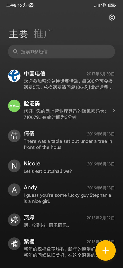 星耀黑 screenshot