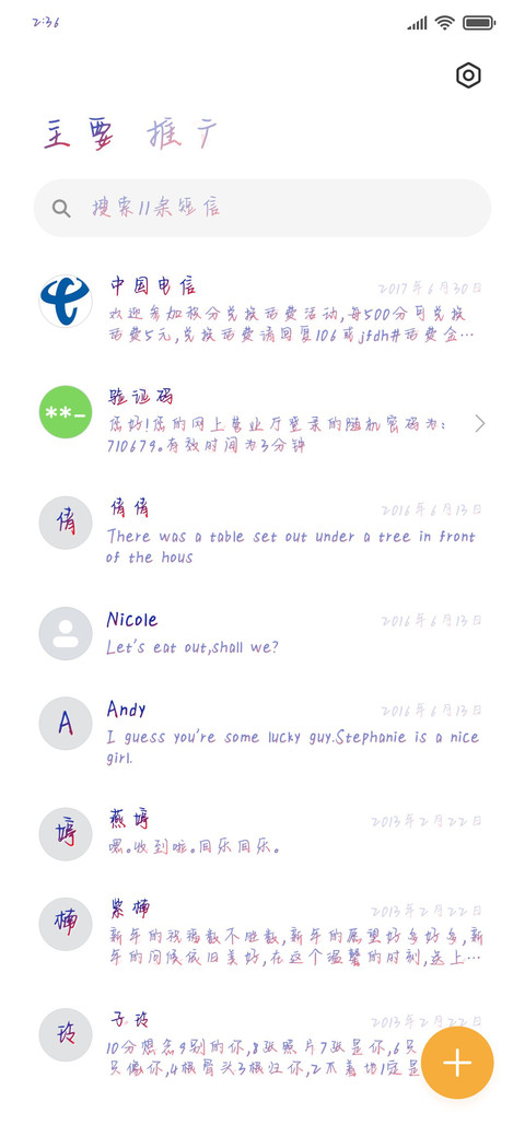 挥剑问情 screenshot