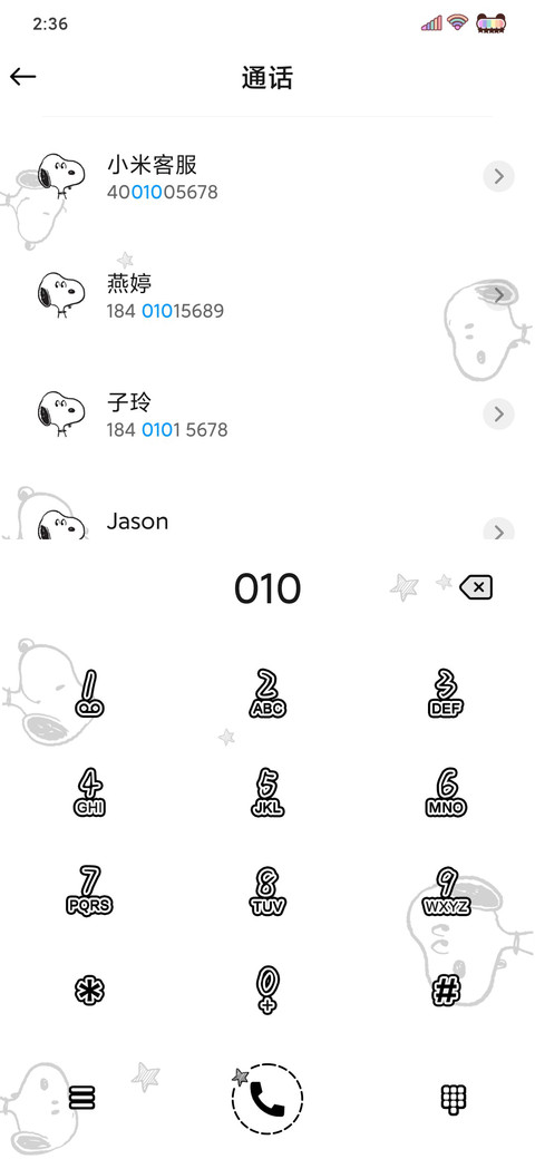保持可爱 史努比 screenshot
