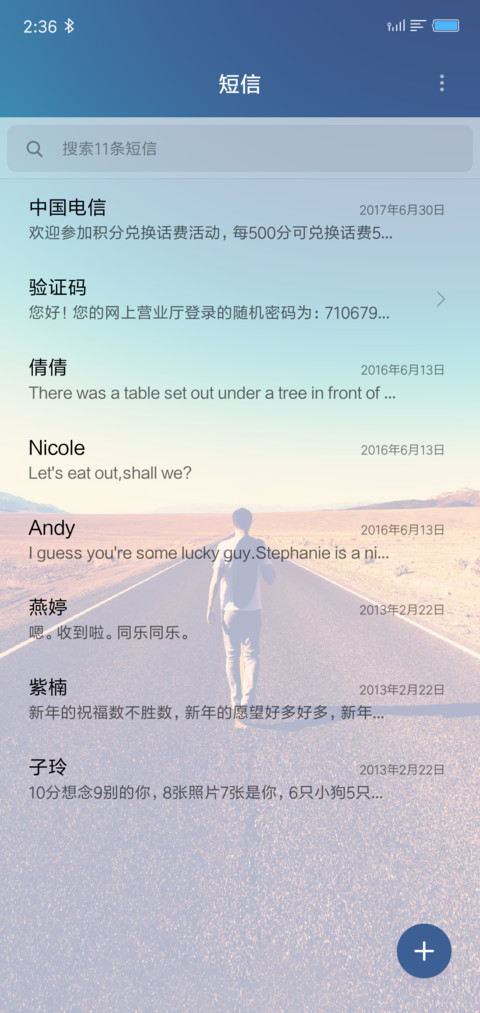 过客 screenshot