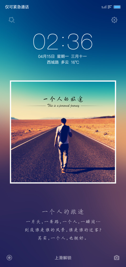 过客 screenshot