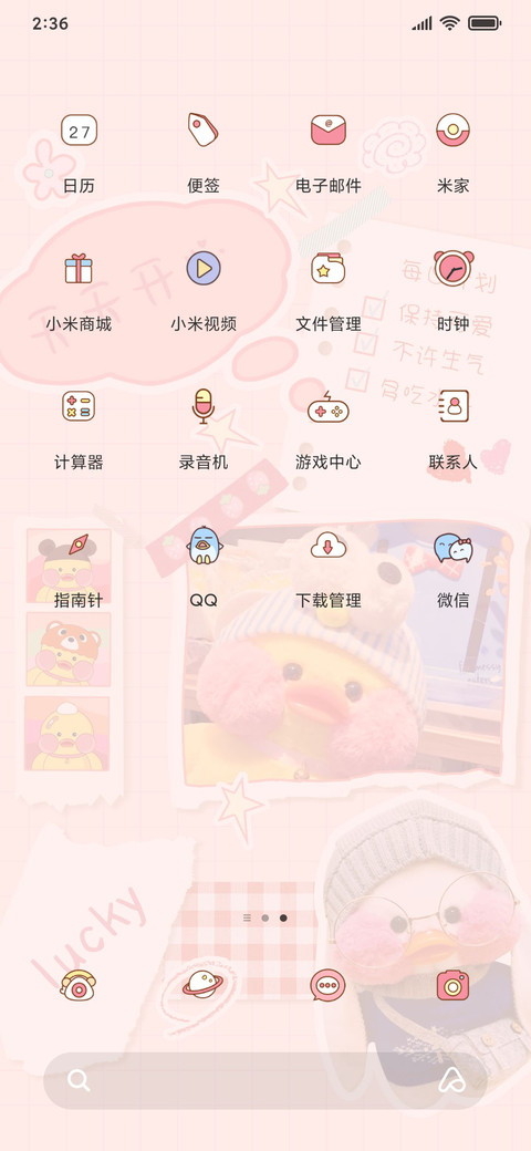 可爱玻尿酸鸭便利贴 screenshot