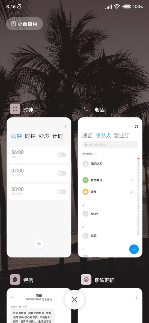 沙滩粉黛 screenshot