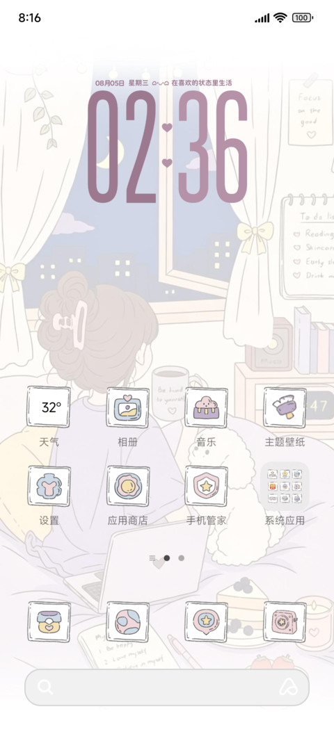 星夜里的居家手记 screenshot