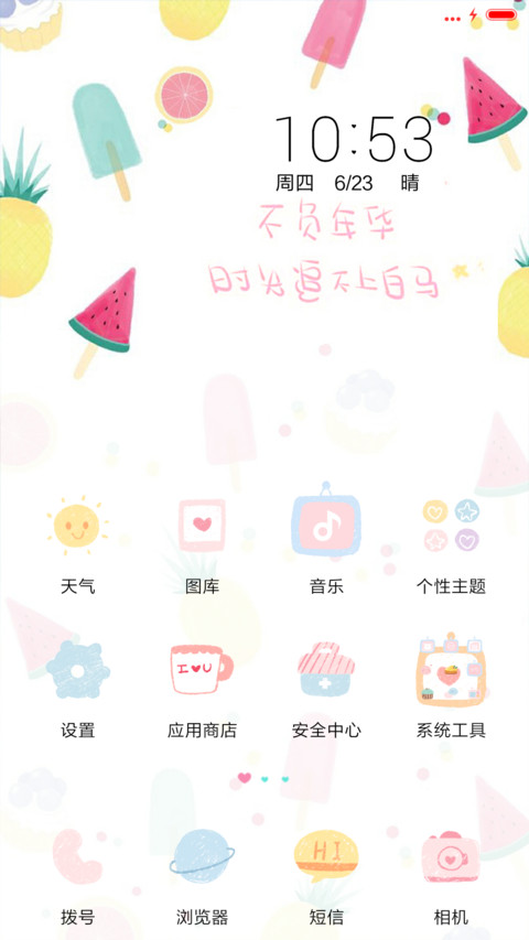  抢红包 我爱の样子 screenshot