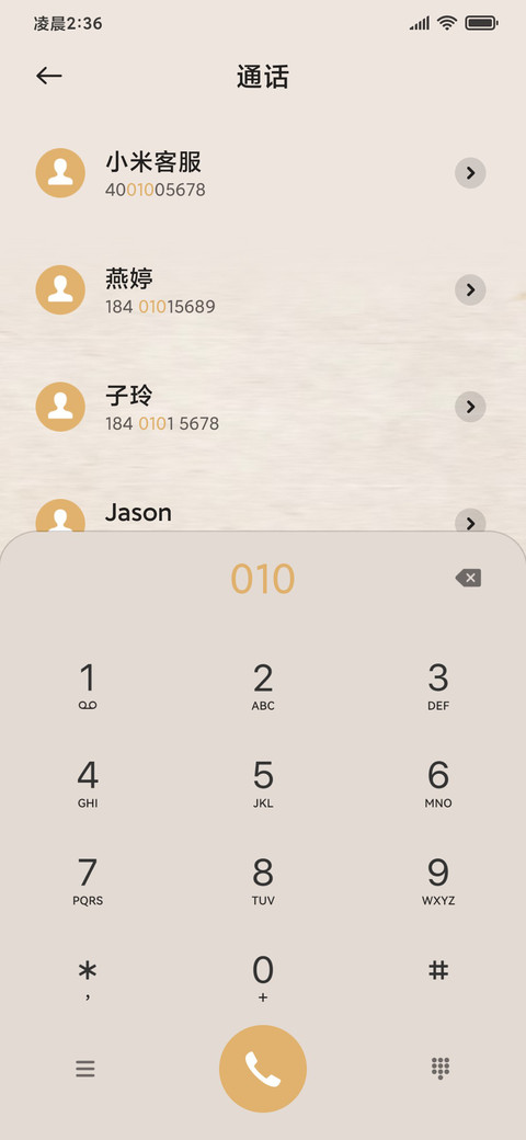 国风 离离原上草 screenshot
