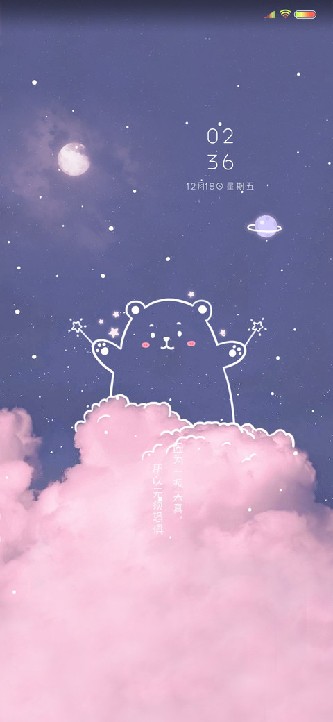 粉云星星熊 screenshot