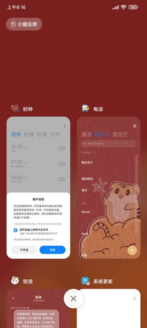 招财虎 screenshot