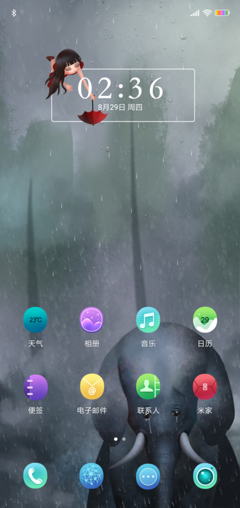 别哭大朋友 screenshot
