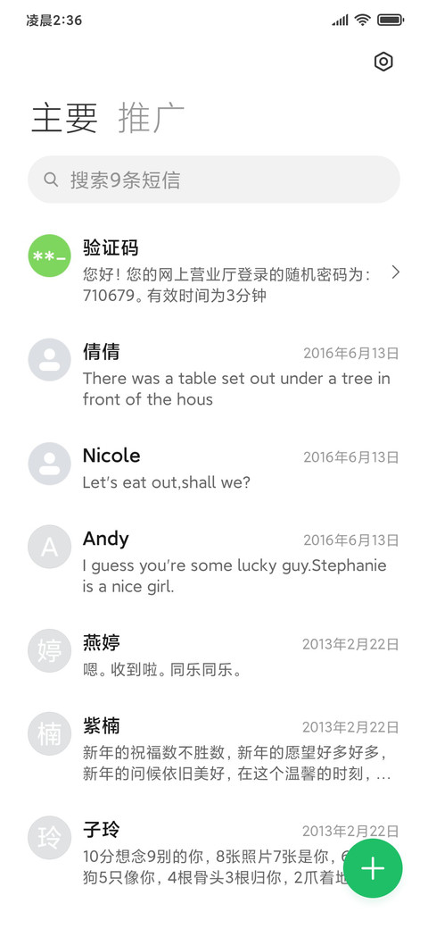 晚风椰林 简约护眼 screenshot