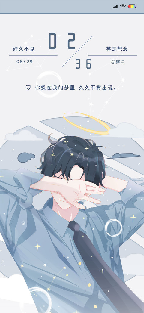 你躲在我的梦里 screenshot